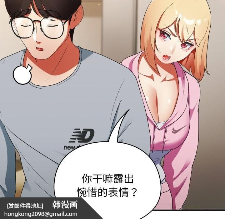 《硬也要拍完》漫画 第3話