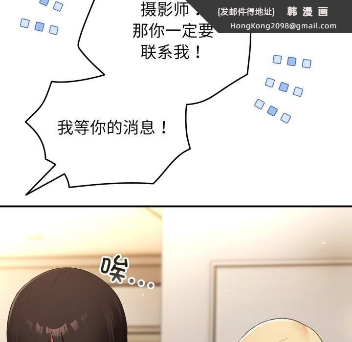 《硬也要拍完》漫画 第3話