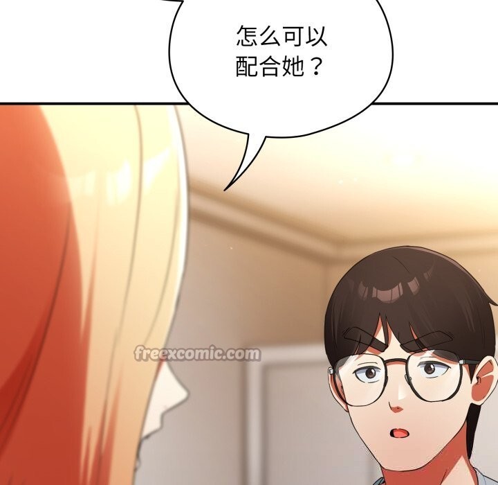 《硬也要拍完》漫画 第3話