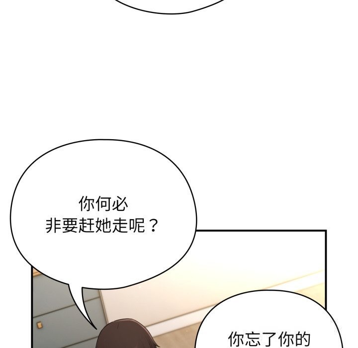 《硬也要拍完》漫画 第3話