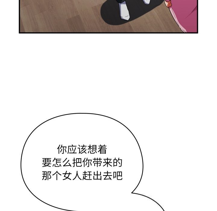 《硬也要拍完》漫画 第3話