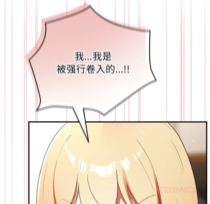《硬也要拍完》漫画 第3話