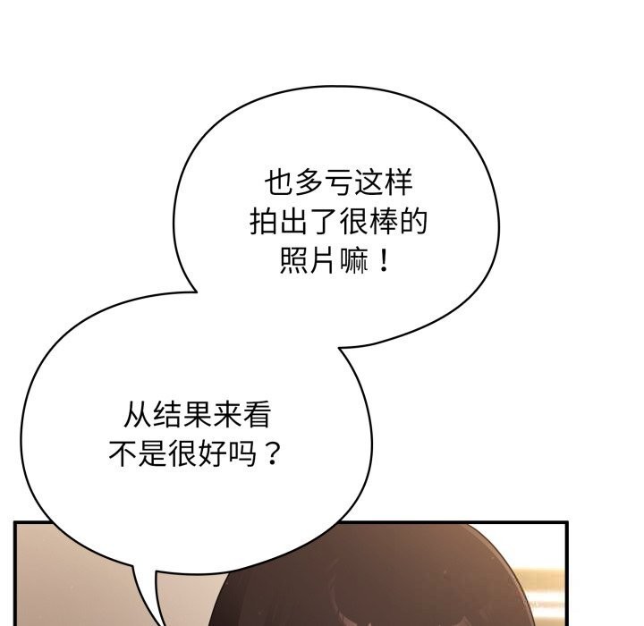 《硬也要拍完》漫画 第3話