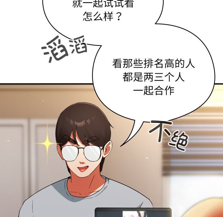 《硬也要拍完》漫画 第3話