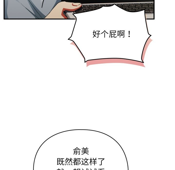 《硬也要拍完》漫画 第3話