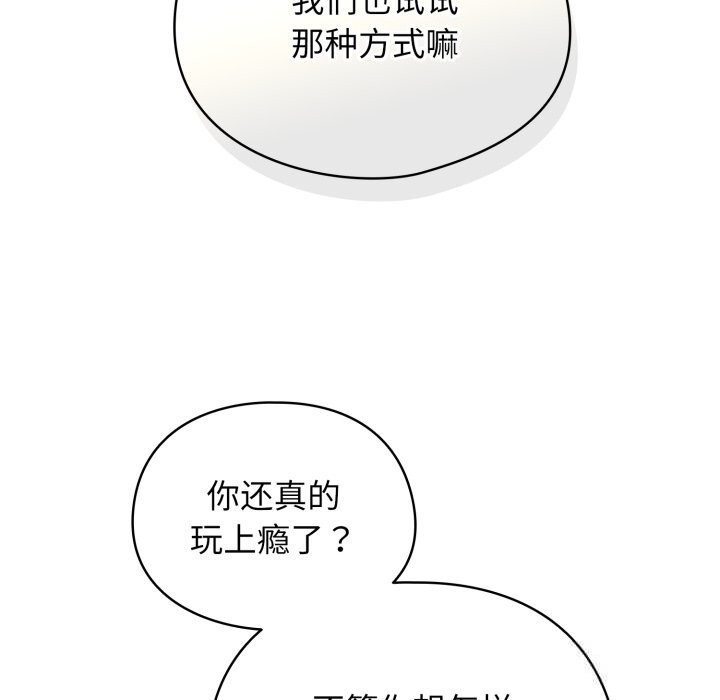 《硬也要拍完》漫画 第3話