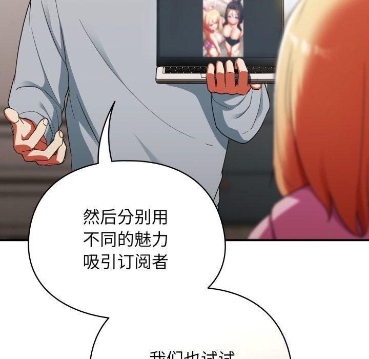 《硬也要拍完》漫画 第3話
