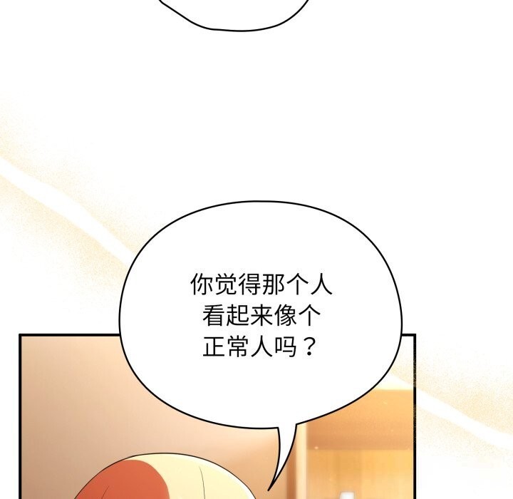 《硬也要拍完》漫画 第3話