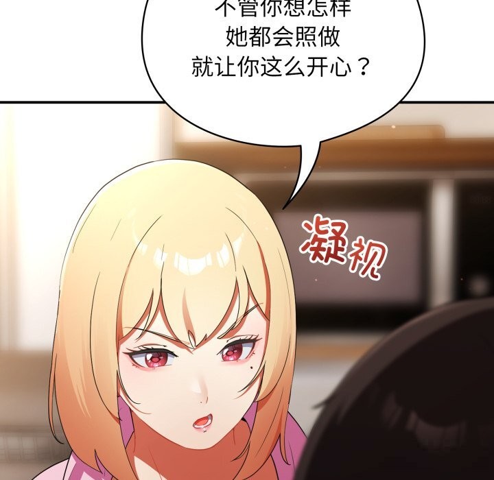 《硬也要拍完》漫画 第3話