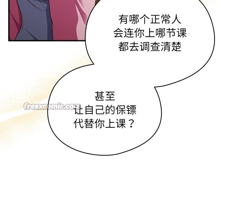 《硬也要拍完》漫画 第3話