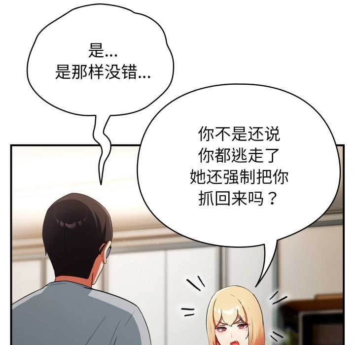 《硬也要拍完》漫画 第3話