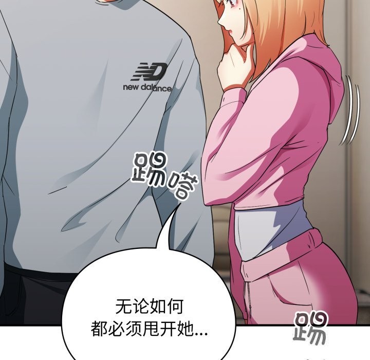 《硬也要拍完》漫画 第3話