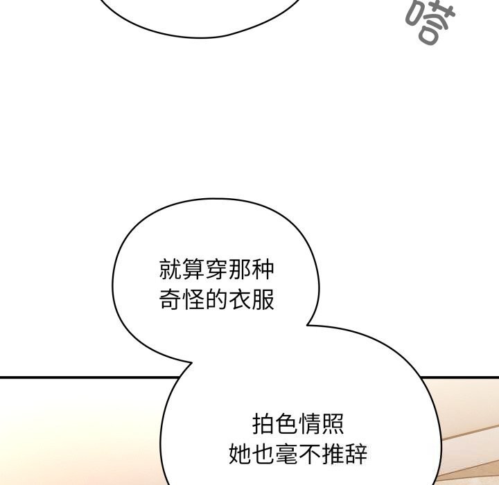 《硬也要拍完》漫画 第3話