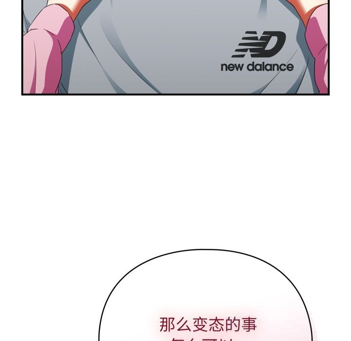 《硬也要拍完》漫画 第3話