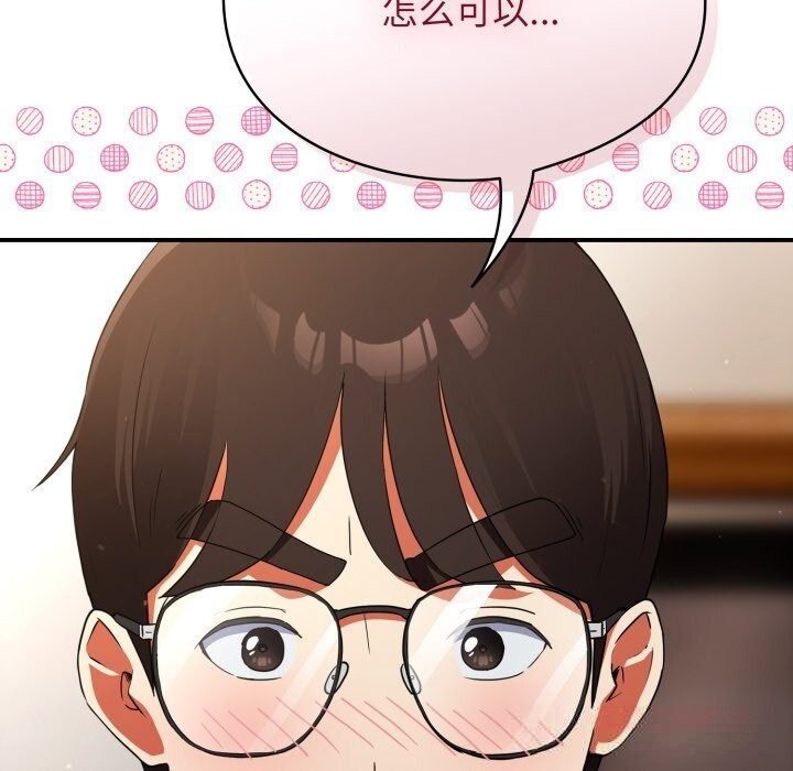《硬也要拍完》漫画 第3話