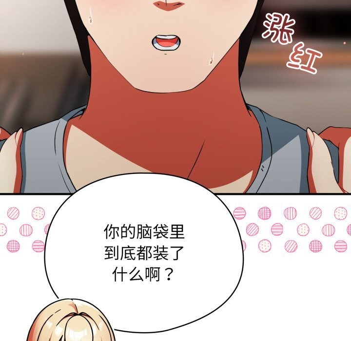 《硬也要拍完》漫画 第3話