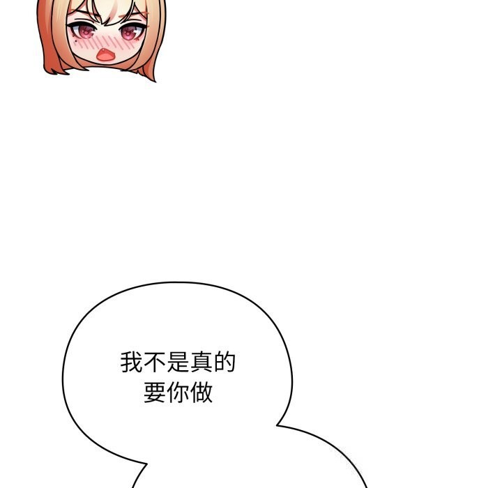 《硬也要拍完》漫画 第3話