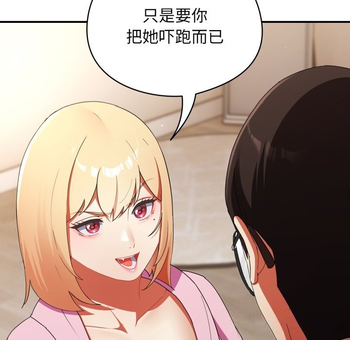 《硬也要拍完》漫画 第3話