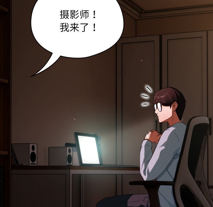 《硬也要拍完》漫画 第3話