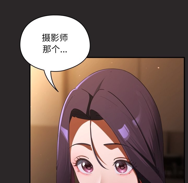 《硬也要拍完》漫画 第3話
