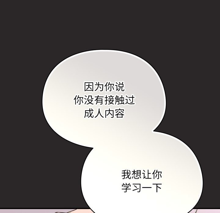 《硬也要拍完》漫画 第3話