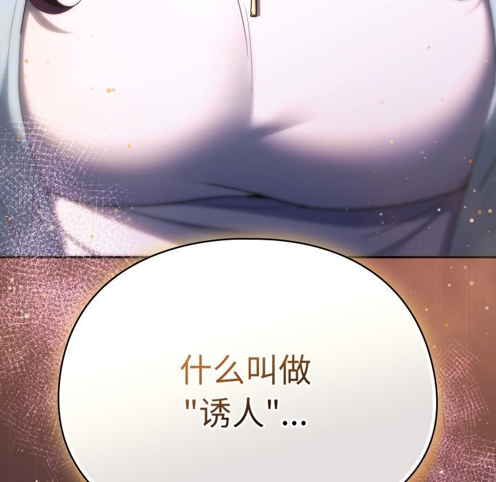 《硬也要拍完》漫画 第3話