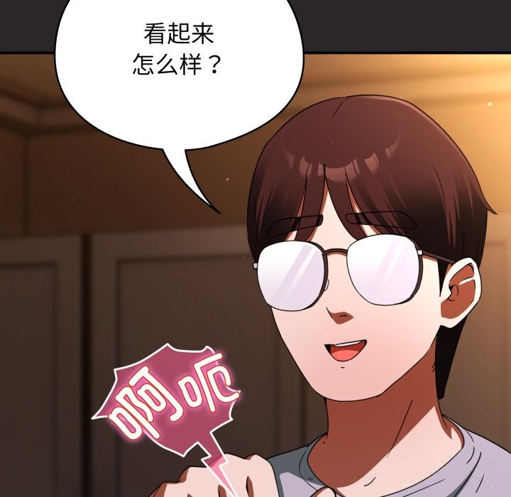 《硬也要拍完》漫画 第4話