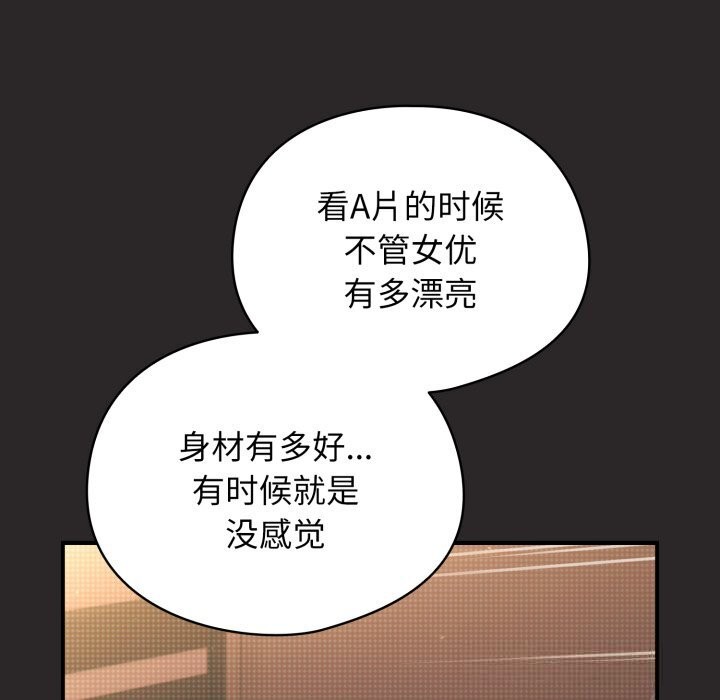 《硬也要拍完》漫画 第4話