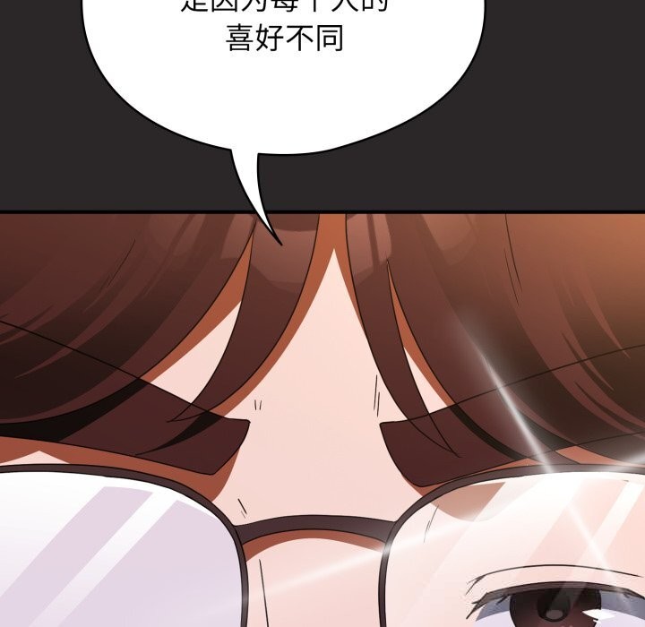 《硬也要拍完》漫画 第4話