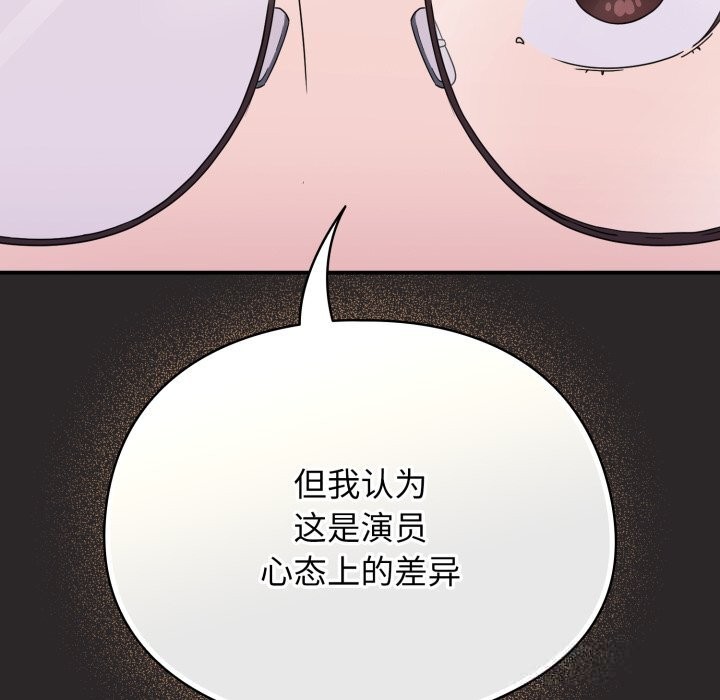 《硬也要拍完》漫画 第4話