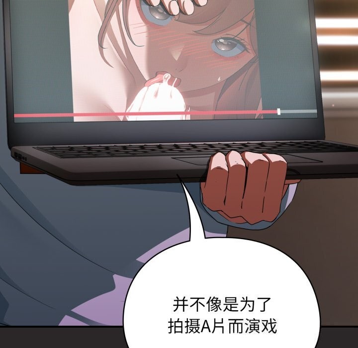 《硬也要拍完》漫画 第4話