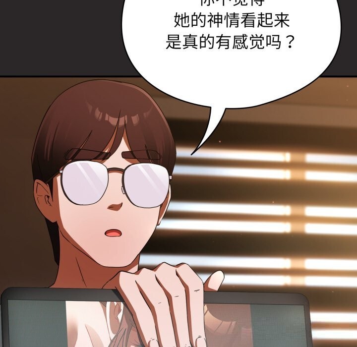 《硬也要拍完》漫画 第4話