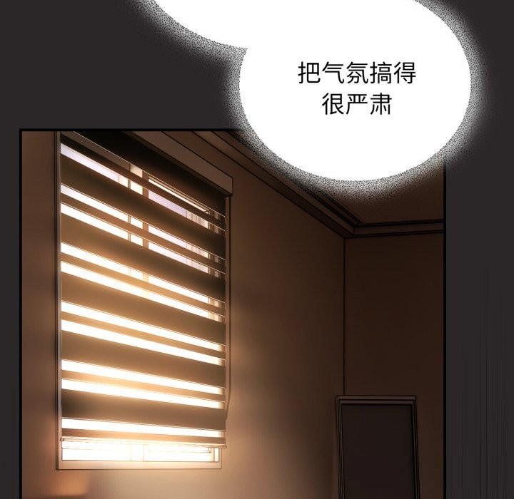 《硬也要拍完》漫画 第4話