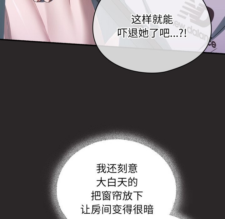 《硬也要拍完》漫画 第4話