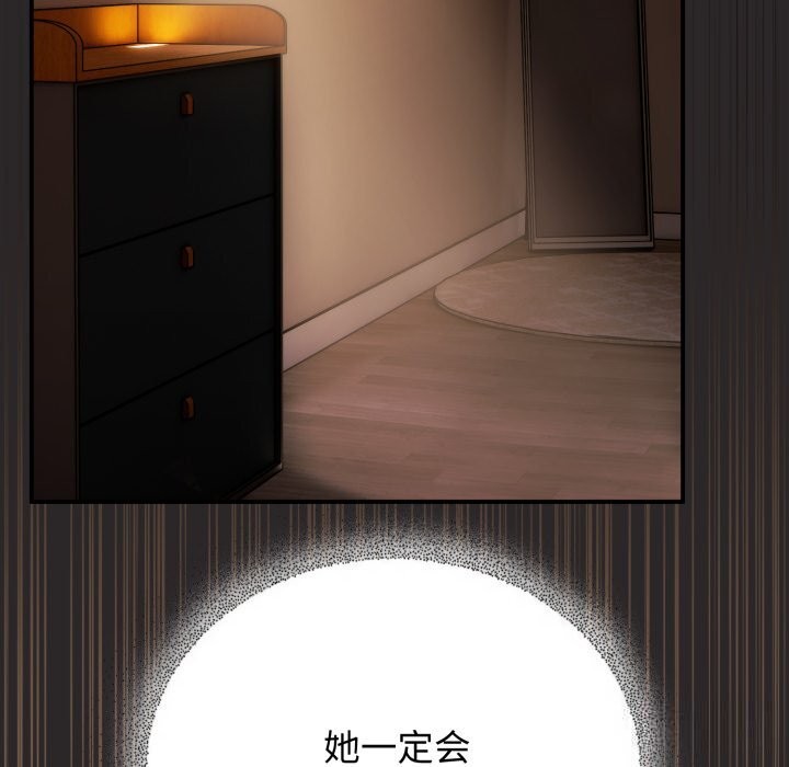 《硬也要拍完》漫画 第4話