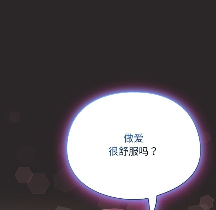 《硬也要拍完》漫画 第4話