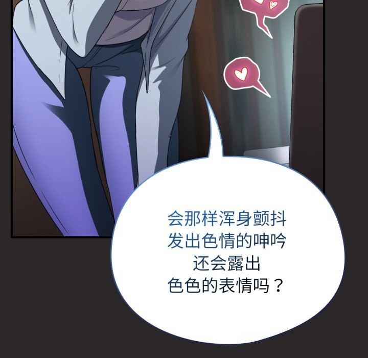 《硬也要拍完》漫画 第4話