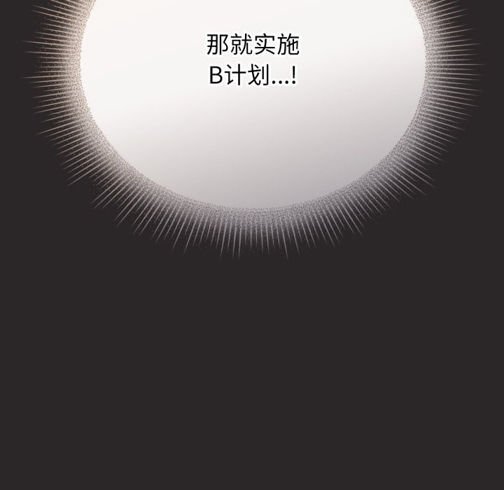 《硬也要拍完》漫画 第4話