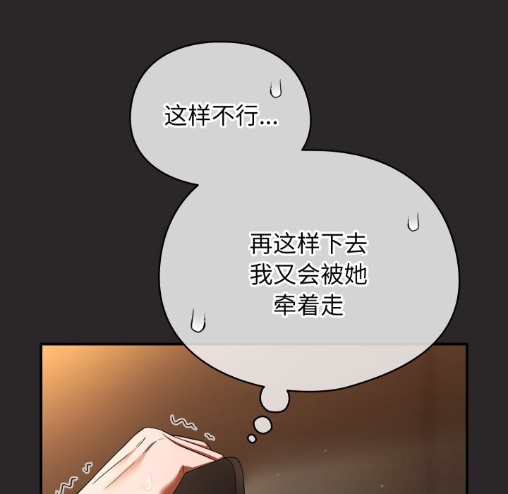 《硬也要拍完》漫画 第4話