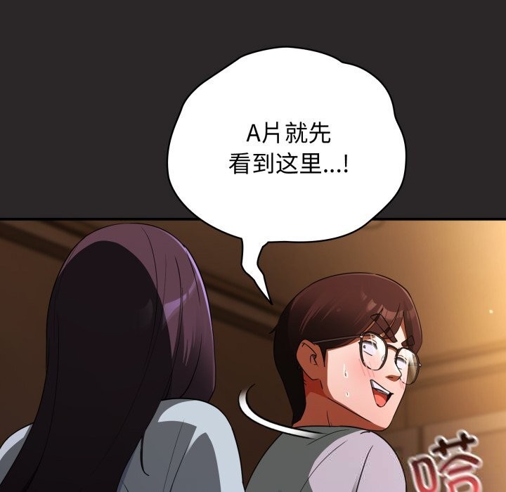 《硬也要拍完》漫画 第4話