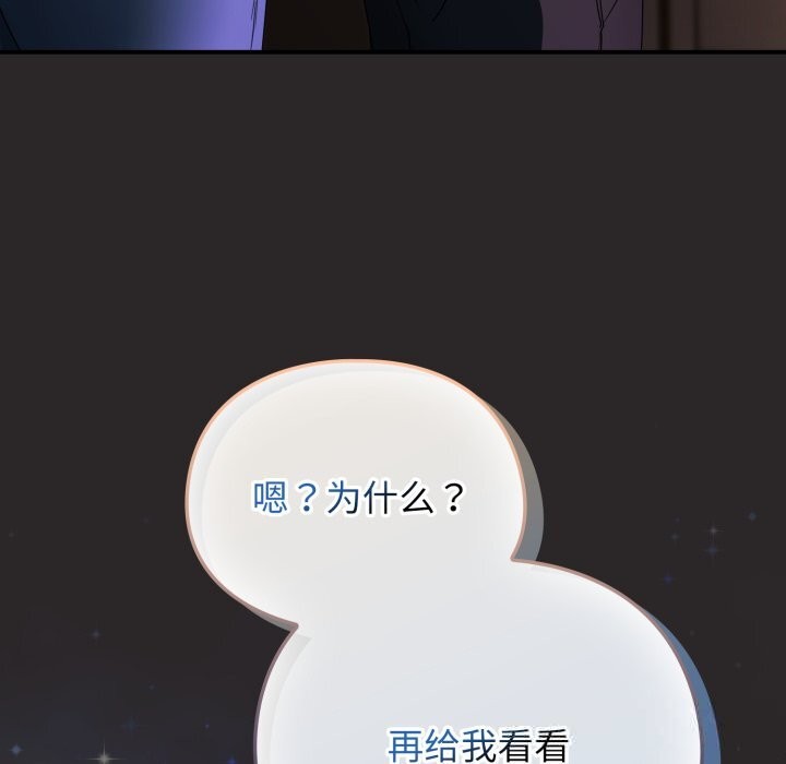 《硬也要拍完》漫画 第4話