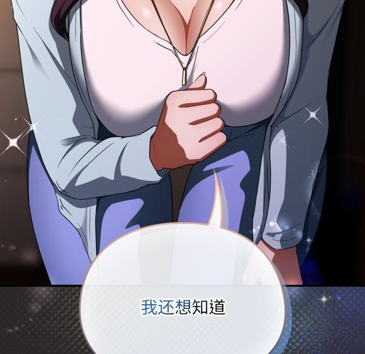 《硬也要拍完》漫画 第4話