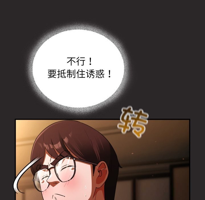 《硬也要拍完》漫画 第4話