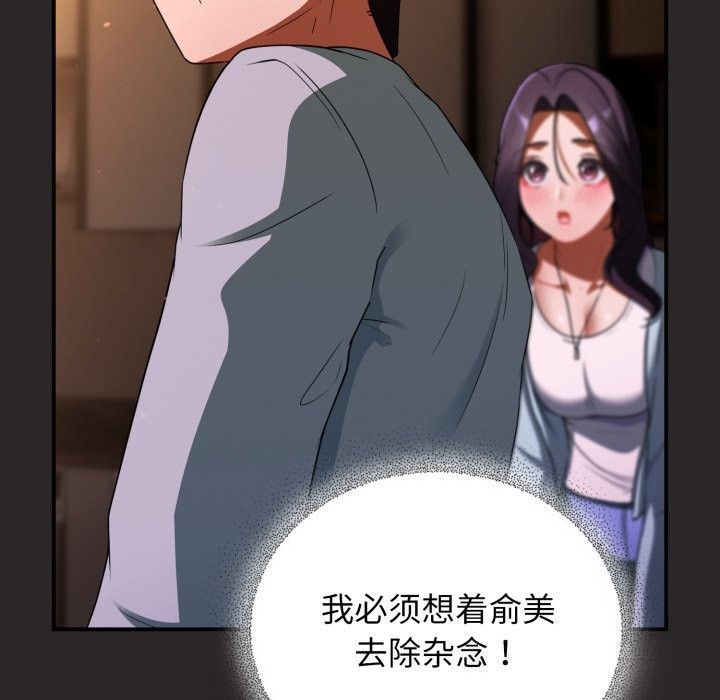 《硬也要拍完》漫画 第4話