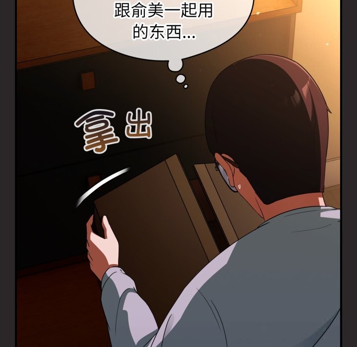 《硬也要拍完》漫画 第4話