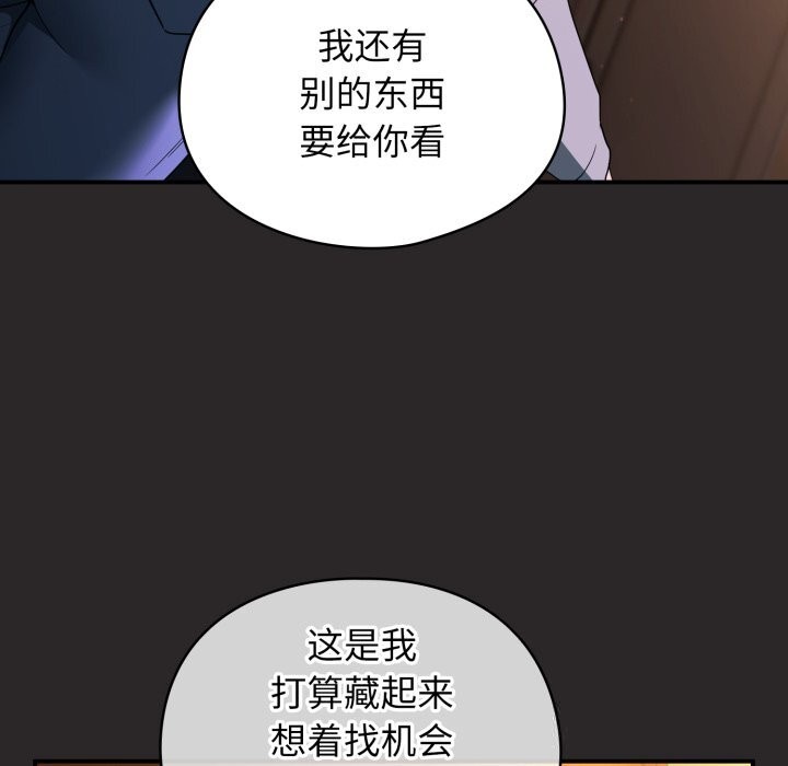 《硬也要拍完》漫画 第4話