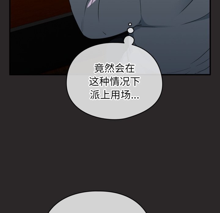《硬也要拍完》漫画 第4話