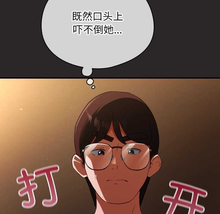 《硬也要拍完》漫画 第4話