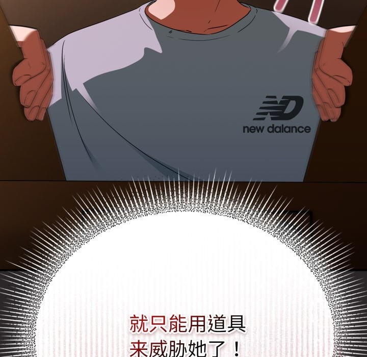 《硬也要拍完》漫画 第4話