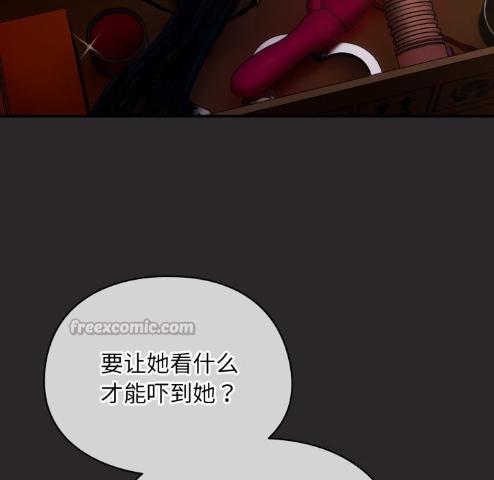 《硬也要拍完》漫画 第4話